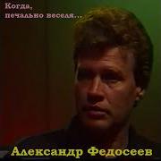 Не Бросай Меня Песня
