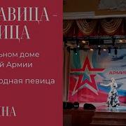 Мария Некалина Красавица Столица