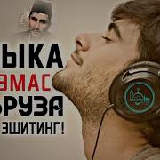Абдуллоҳ Домла Музыка Эмас Маъруза Эшитинг Янги Маъруза 2023