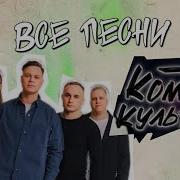 Комната Культуры Сборник