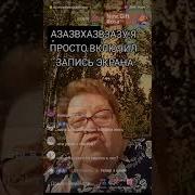 Нина Власова Мемы
