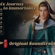 Journey To Immortality Music