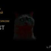 Пять Ночей У Барсика Ost