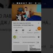 Видео Рекомендую Канал Настенька Она Настенька