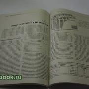 Руководство По Ремонту Газ 2410 Волга