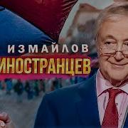 Лион Измайлов Сборник Самое Смешное