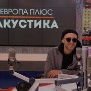 Егор Крид Берегу Акустическая Версия Кавер Гитара