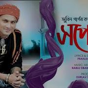 Zubeen Garg Khopun