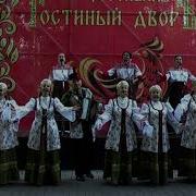 Ансамбль Сударушки Дай Бог Вам Счастья Земляки