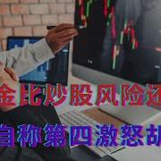 炒黄金比炒股风险还要高 印度自称第四激怒胡锡进