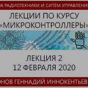 Лекции Геннадия Донова