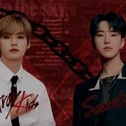 Stray Kids X Seventeen Superbowl X Cheers Mashup