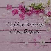 Ona Tugilgan Kuniz Muborak Musofirlar Onalari Uchun Tabrik