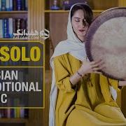 آسا تکنوازی شنیدنی دف با مهسا دوستی Persian Daf One Of The Ancient Musical Instruments