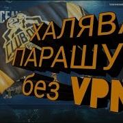 Халява Пубг Мобайл Без Впн Pubg Mobile