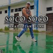 Zumba Megamix 110 Soco Soco Brazilian Funk Zumba Zin Tetiana