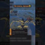 Пою В Самолете Пубг