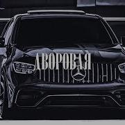 Братубрат Пропадал 2022 Bass Boosted 2022