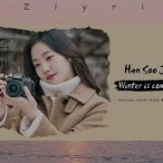 Han Suji Winter Is Coming Lyrics