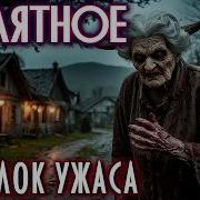 Истори Про Школу