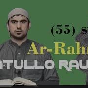 Siratullo Raupov Сура 55 Ар Рахман Милостивый