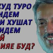 Шайх Пурдил Ишк Чист Скачат