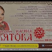 Юбилейный Концерт Марины Девятовой В Государственном Кремлевском