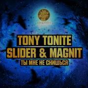 Tony Tonite Ты Мне Не Снишься Extended Mix