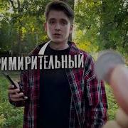 Реакция На Видео Романа Магадана