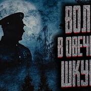 Тайна Архивов Нквд
