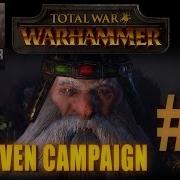 Dwarven Campaign Gameplay Total War Warhammer 39