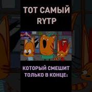 Три Кота Три Полоски Прикол