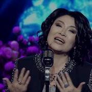 Мед Айымдарга Ыр