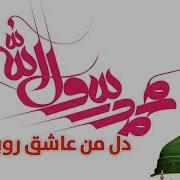 نعت فارسی بسیار زیبا خوش صدا