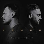 Emin Feat Jony Kamin Mp3