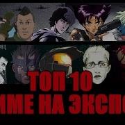 Топ 10 Аниме В Жанре Романтика Себастьян