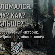 Фурсов Лекции Слушать