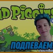 Bad Piggies Мазелов