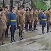 Прощание Со Знаменем