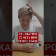 Аудиокнига Как Восстановить Сон