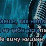2Маши Красное Белое Караоке
