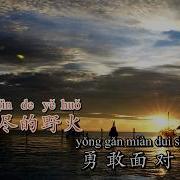 黎明前的黑暗 完整版 Instrumental