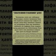 Солатан Тунажийна Дуоси