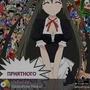 Аниме Клип Я Просто Монстр На Английском