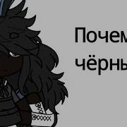 Мамам Сказала Сунь Пальцы В Розетку