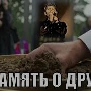 Татьяна Фатеева Память О Друге Вечная Память Юрию Хою