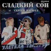 Сергей Васюта Любимый Город