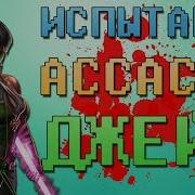 Как Легко Пройти Сложное Испытание Джейд Mortal Kombat X Mobile