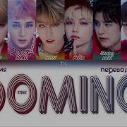 Domino Stray Kids На Русском