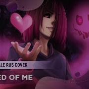 Scared Of Me Rus Cover